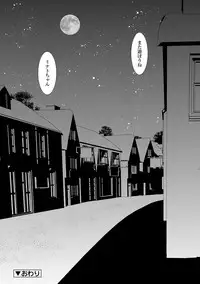 [Katou Chakichi] Otona no Omocha [Digital]