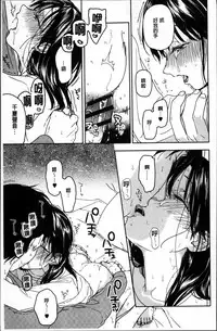 [Nakamura Kuzuyu] Kanojo no Setsuna [Chinese]