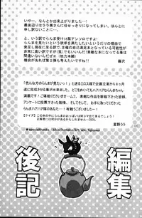 (C76) [LETTA, Romantic Shinjuu (Various)] Hyakka Ran Ran (Ranma 1/2)