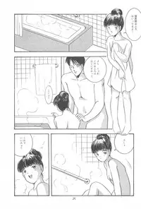 (C43) [SYSTEM GZZY (Morino Usagi)] Yuuragi Daisanshou Odori Shoujokan