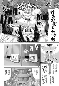 (Utahime Teien 15) [seraphim (unohanaT)] G Haruna Sennou Kanraku (THE IDOLM@STER CINDERELLA GIRLS)