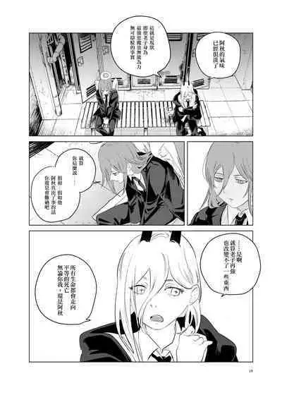 One Room Besshou Tengoku