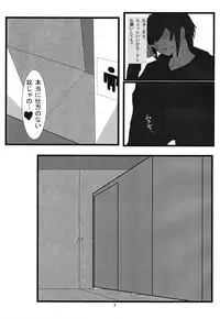 (Junction Box 5) [Kiryuuya Sakura (Sakura, Suzuki Sakura)] Chrono Adelfes (beatmaniaIIDX)