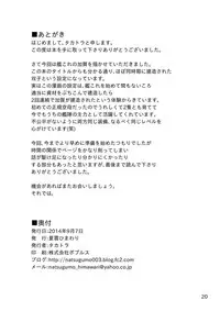 [Natsugumo Himawari (Takatora)] Kaga Twins (Kantai Collection -KanColle-) [Digital]