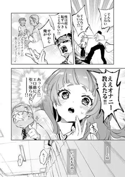 [Kamishiki (Kamizuki Shiki)] Wakeari JK no Tokubetsu Shidou [Digital]