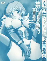 [Takadanobaba] kinji rare ta asobi