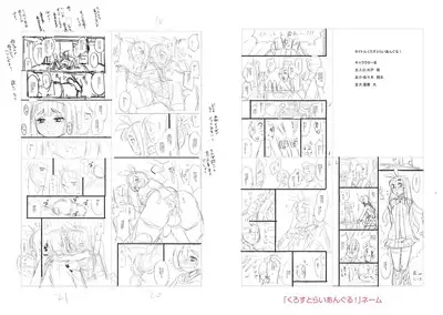 Mesuiki Otokonoko Switch ♥