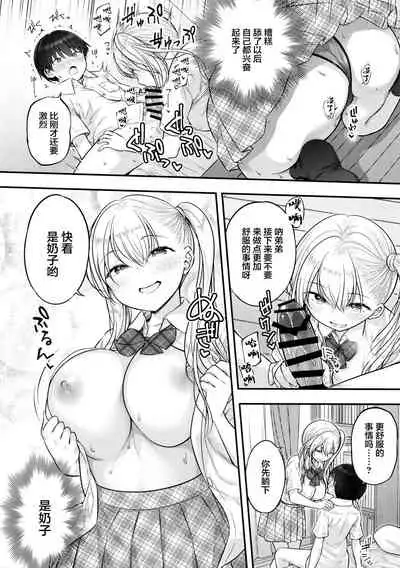 (C99) [Purapanda Oukoku (Purapa)] Ojou-chan ga Ki ni Natte...[Chinese]