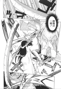 [Makibe Kataru] Noushuku Kanjuu S