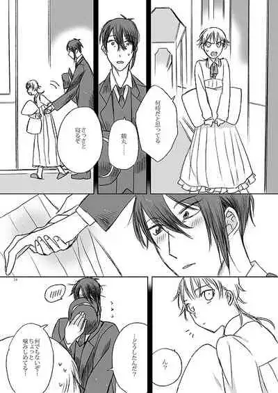 [Kazenonaisekaide (Tenori)] Ribbon o Toite, Tie o Yurumete (Touken Ranbu) [Digital]