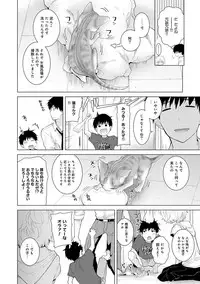 COMIC Ananga Ranga Vol. 30