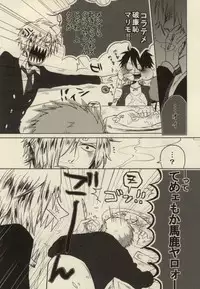 [Kokoronashi K (Moke)] STARVING MONSTERS (One Piece)