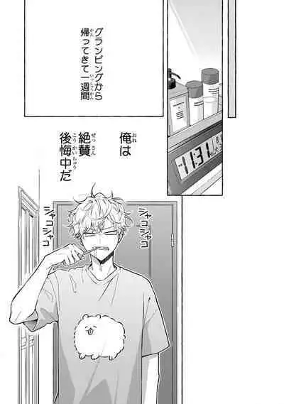 Kirai na Yatsu to Kuttsuku Mahou ni Kakaru Hanashi