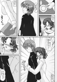 (C69) [Kirei na Oneesan (Izumi Yayoi)] A Slave of Immorality ～ Haitoku no Toriko ～ (ToHeart 2)