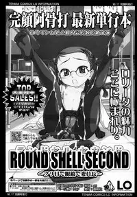 COMIC LO 2007-09 Vol.42