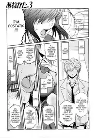 [Nao Kokonoki] Anekata. 3 (COMIC Megastore 2009-01) [English]