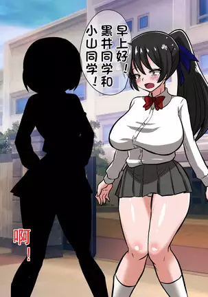 Onmyouji Kuroi Shouko no Haiboku