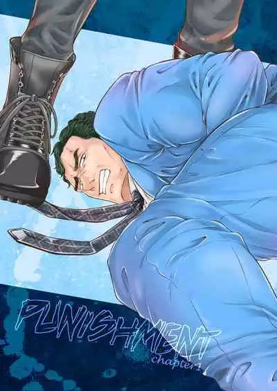 [Toriaezu Nama (Nagayoshi Shun)]PUNISHMENT 1# | 惩罚霸道总裁-第1卷 [Chinese] [桃紫 ScoTT_TT] [Decensored] [Digital]