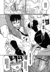 [Coin RAND] Boku wa Otou-san no Oyome-san - I am a bride of father Ch. 3 (Otokonoko HEAVEN Vol. 20) [Chinese] [管少女汉化]