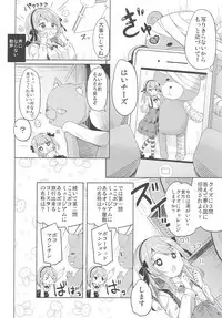 [Kaname (Siina Yuuki)] Shimada-ryuu High! Ace Senshadou Soushuuhen (Girls und Panzer) [Digital]