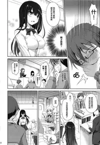 (CSP6) [Consava (Himeno Komomo)] Sore wa Zankoku na Akuma no Mitsu [Chinese] [无毒汉化组]