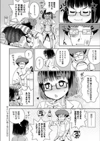 [Kousuke] Fushigi Fushidara [Digital]