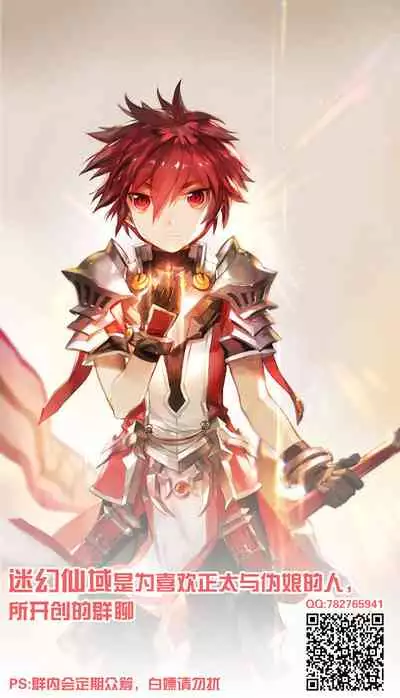 Ninja Shounen Choukyou Nikki