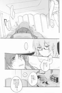 (SC56) [Niratama (Sekihara, Hiroto)] Egoist box (VOCALOID)