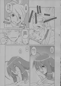 [Dowman Sayman] Yorinuki Suibaku-san