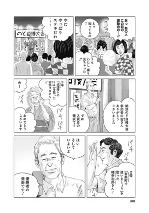 Olympia Kyklos Vol. 01-04