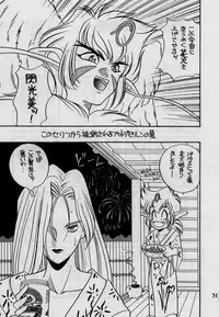 (C48) [Shishamo House (Araki Akira)] elfin 12 (Magic Knight Rayearth, Nurse Angel Ririka SOS)