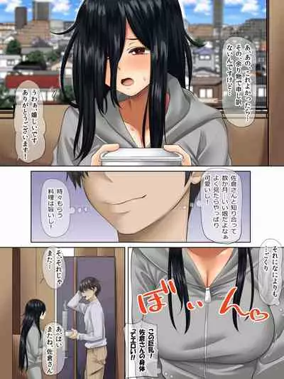 [Michinakaba (Arsenal)] Sungoku Ecchi na Karada o Shiteru MenHeal Stalker o Kanojo ni Shite Yaritai Houdai Shichau Hanashi.