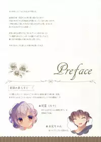 (C91) [Peach Candy (Yukie)] Onii-chan Osewa wa Watashi ni Makasete ne 2