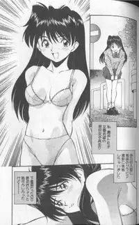 [Fuji Katsupiko] Piko Piko World 1