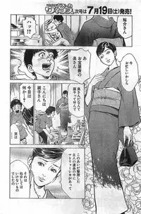 COMIC Bazooka Venus 2003-08