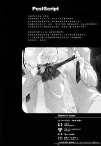 (Bokura no Love Live! 7) [DROP DEAD!! (Minase Syu)] Desire in Lover. (Love Live!) [Chinese] [北京神马个人汉化]