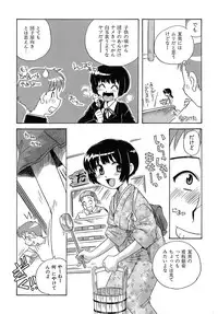 [Makino Yasuhiro] Iyashite A-ge-ru