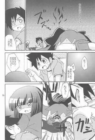 (C76) [Kirimochi Texture (Yoyoyoyou)] Yami no Bojou (Fushigi Tsuushin Toilet no Hanako-san)