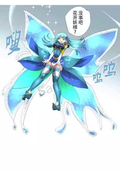 [Yumekakiya (Muumuu)] Fairy Knight Fairy Bloom Ep2 Chinese Ver.