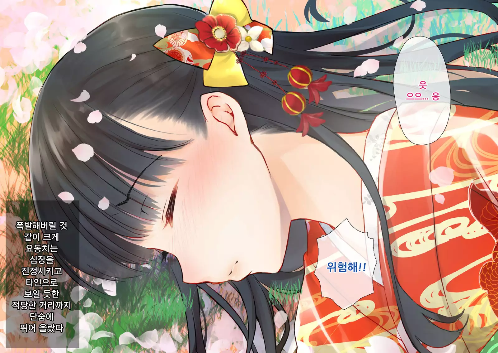 Sakura Maichiru Ki no Shita de Wafuku Shoujo to Tanetsuke Sex