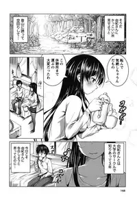 [Mochizuki Azumi] Love Encounter [Digital]