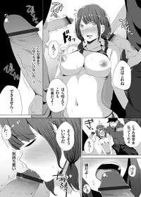 COMIC Grape Vol. 20 [Digital]