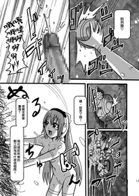 [Namasute Koubou (Indozou)] 15cm no Joou-sama (Busou Shinki) [Chinese] [沒有漢化]