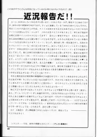 (C53) [Megami Kyouten (Aoki Reimu)] Virus Syndrome (Various)