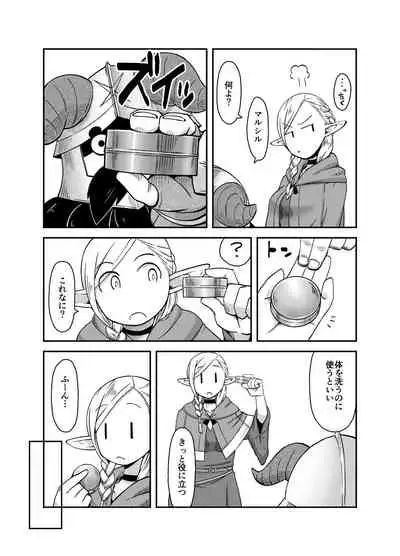 [Black Vinegar (Crozu)] Dungeon Cooking ~Marcille no Slime Zoe~ (Dungeon Meshi) [Digital]