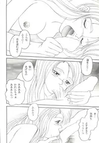 [doujinshi anthology] Game Miki 9 (Sakura Wars and others)