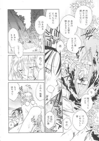 [Okano Ahiru] Touka Gengi Gekan