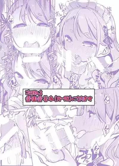 [Team Harenchi (Mitsuhime Moka)] Mary-san wa Tokojouzu (Saionji Mary) [Digital]