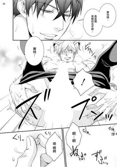 Furachina Inma ni Ai no Shioki o! | 对无礼淫魔的爱之惩罚! 1-2