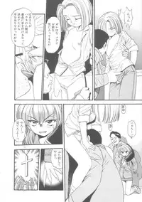 [Eno Akira] Little Vampire Horla